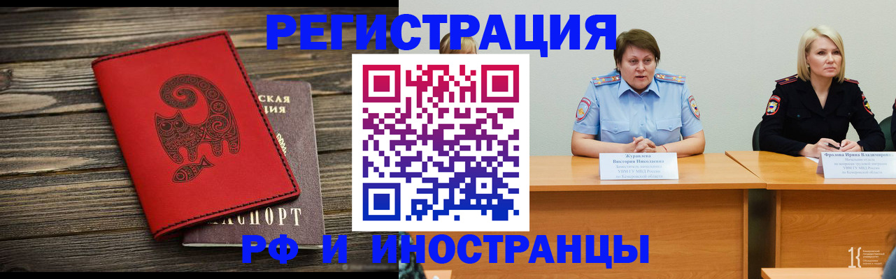 временная регистрация гарантия в Нефтегорске