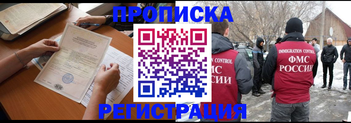 прописка штамп в Нефтегорске