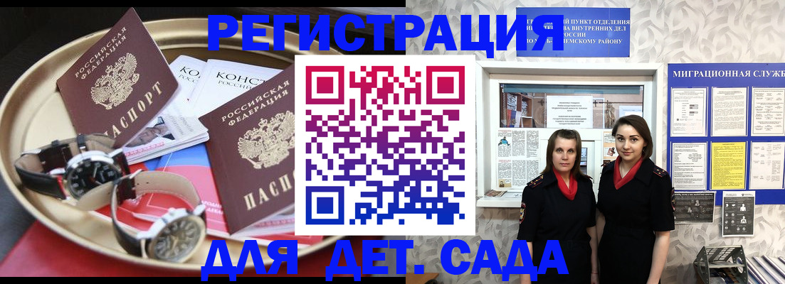 временная регистрация надежно в Нефтегорске