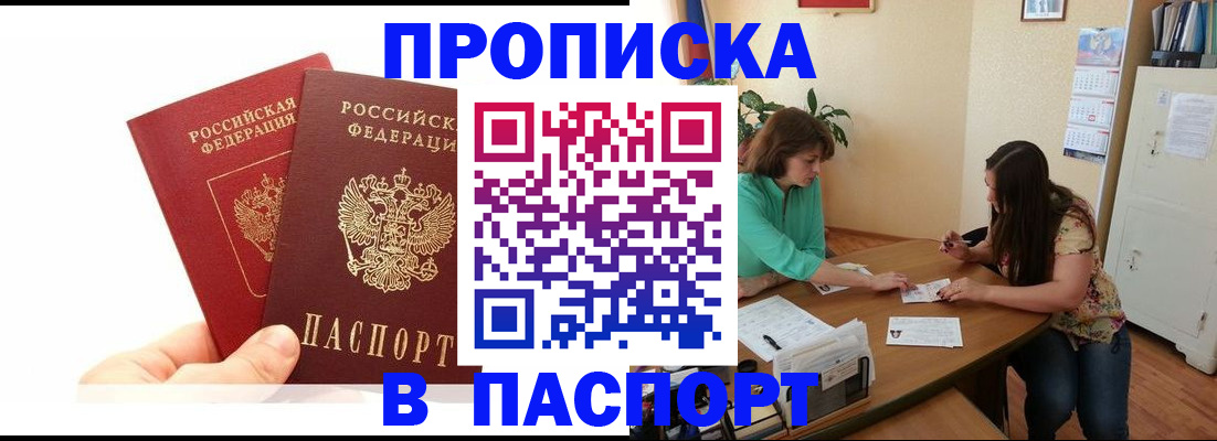 регистрация в Нефтегорске