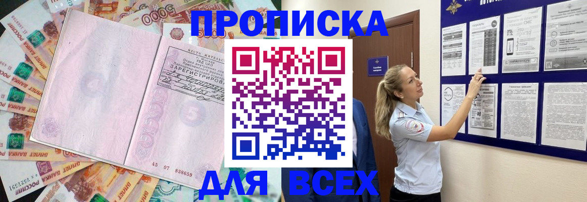 временная регистрация в квартире в Нефтегорске