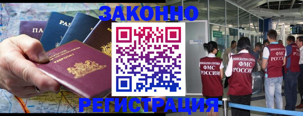 прописка гарантия в Нефтегорске